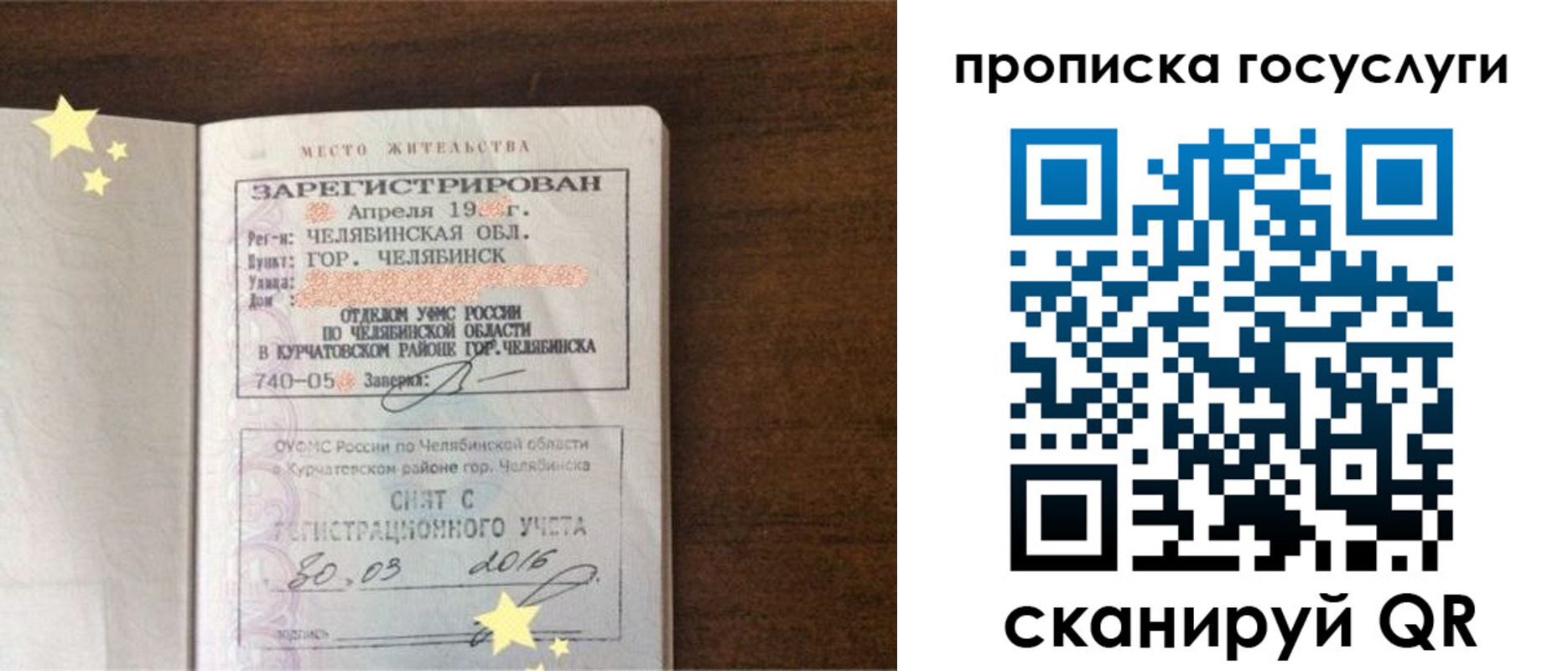 временная регистрация адрес в Калязине