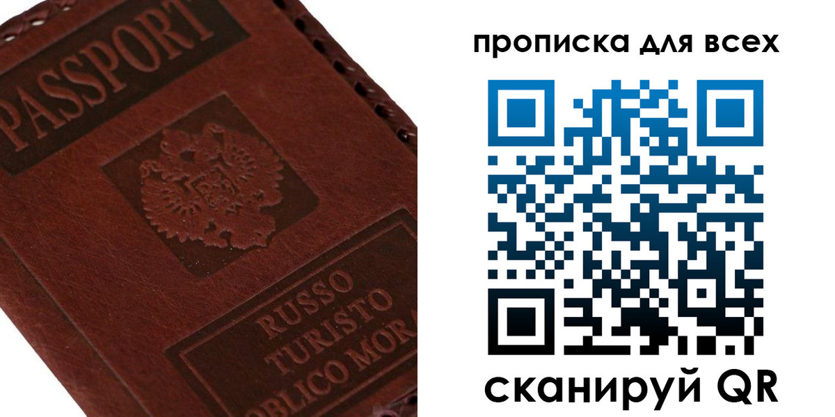 купить прописку в Калязине