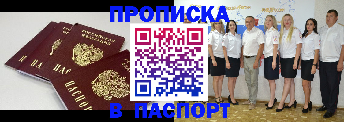 временная регистрация в квартире в Калязине