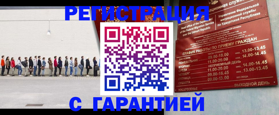 прописка иностранных граждан в Калязине