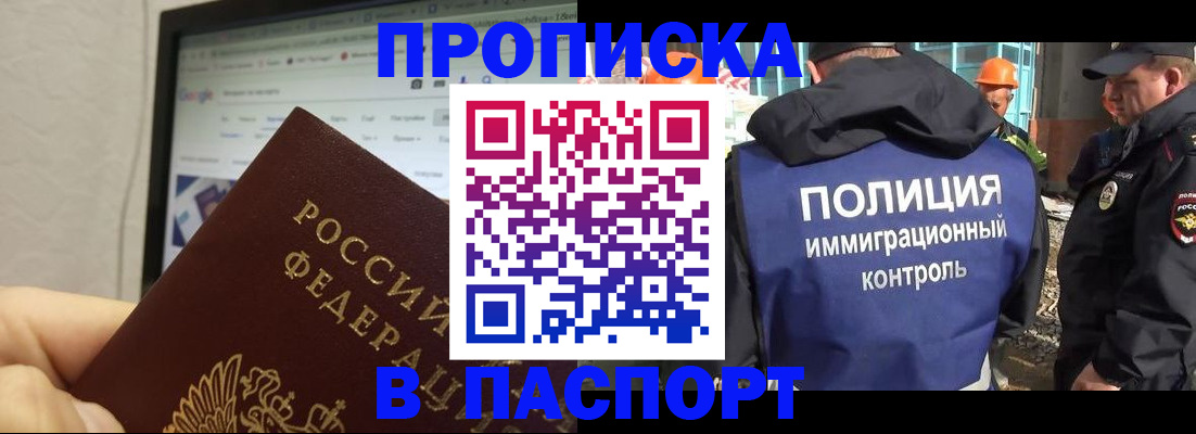 прописка 2025 в Калязине